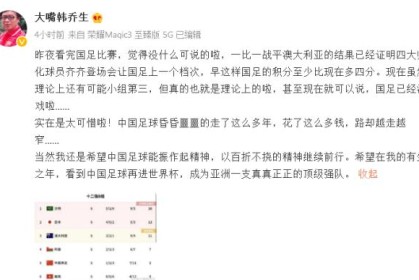 电竞比分网-大V谈国足：李铁该看心理医生 承认失误真那么难吗