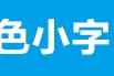刚刚，香港知名明星在古城！